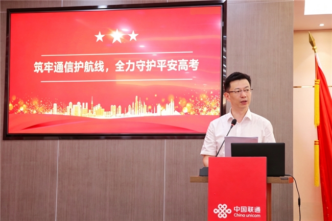 筑牢通信护航线 全力守护平安高考