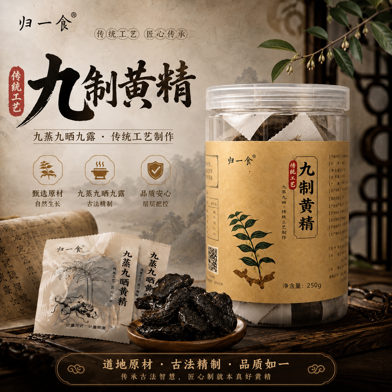 2026黄精选购最新技巧:黄精怎么吃效果最好?一文讲清楚所有吃法