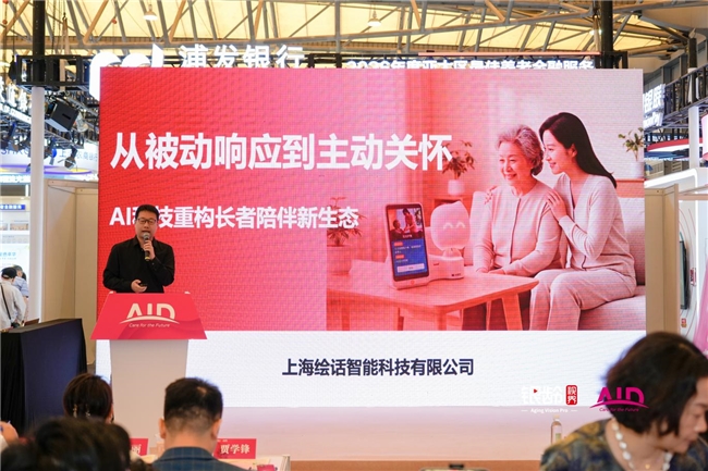 新银发 新康养 新商机｜2026银发经济创业联盟交流沙龙在沪成功举办