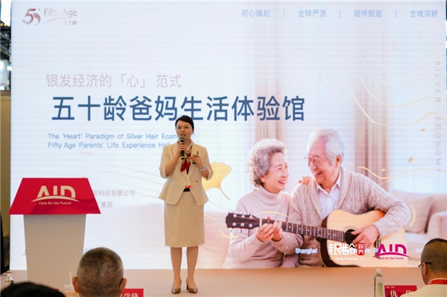 新银发 新康养 新商机｜2026银发经济创业联盟交流沙龙在沪成功举办