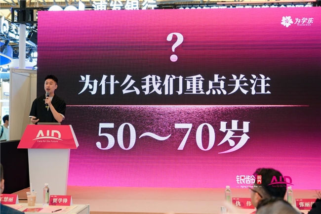 新银发 新康养 新商机｜2026银发经济创业联盟交流沙龙在沪成功举办