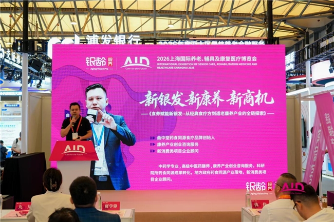 新银发 新康养 新商机｜2026银发经济创业联盟交流沙龙在沪成功举办
