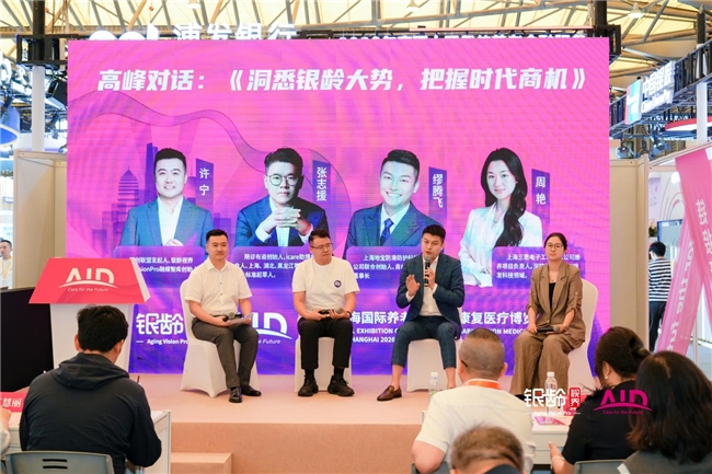 新银发 新康养 新商机｜2026银发经济创业联盟交流沙龙在沪成功举办