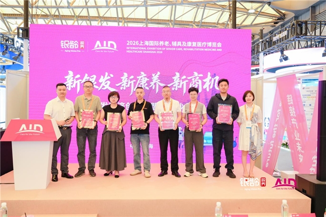新银发 新康养 新商机｜2026银发经济创业联盟交流沙龙在沪成功举办