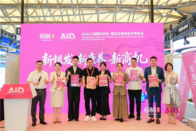 新银发 新康养 新商机｜2026银发经济创业联盟交流沙龙在沪成功举办