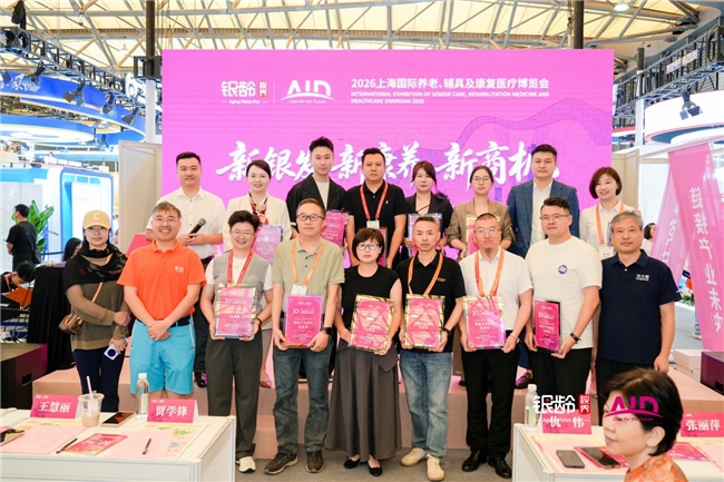 新银发 新康养 新商机｜2026银发经济创业联盟交流沙龙在沪成功举办