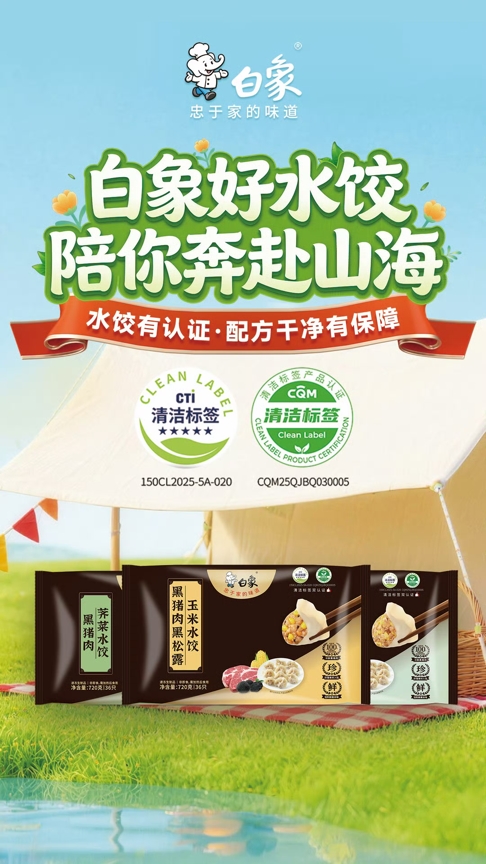 多半速冻食品仍在“凑合”，为何这个企业能够重新定义行业