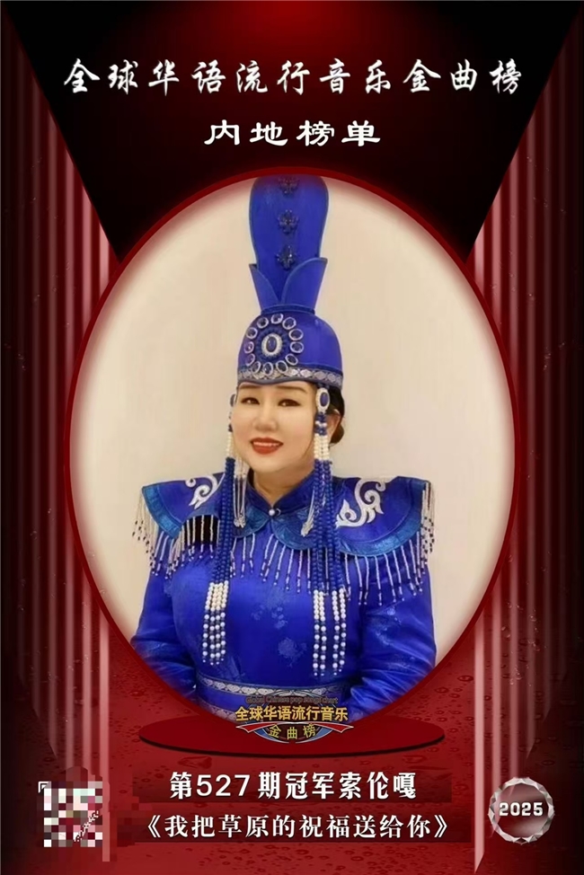 天籁传佳音 艺心助青春｜最美女中音歌唱家索伦嘎倾情寄语2026高考学子