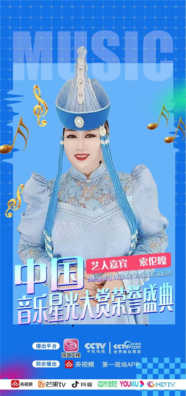 天籁传佳音 艺心助青春｜最美女中音歌唱家索伦嘎倾情寄语2026高考学子