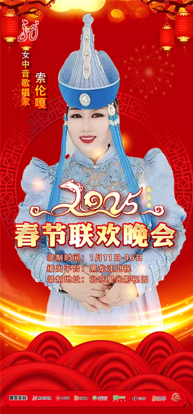 天籁传佳音 艺心助青春｜最美女中音歌唱家索伦嘎倾情寄语2026高考学子