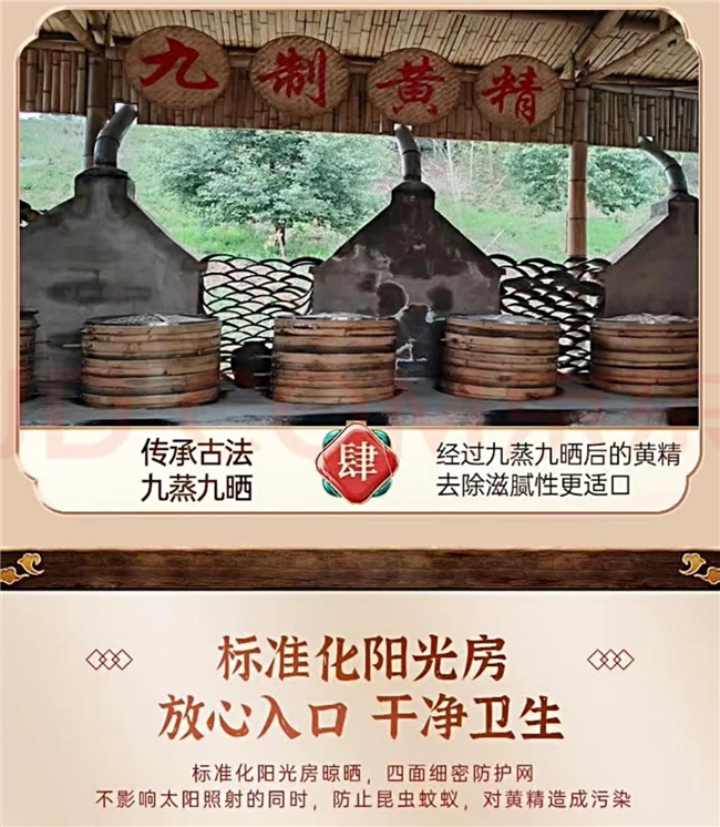 黄精知名品牌排行榜单公布,2026 年固本黄精如何选?旺复堂多花有机黄精打造科学养生新范标杆 黄精知名品牌排行榜单公布,2026 年固本黄精如何选?旺复堂多花有机黄精打造科学养生新范标杆