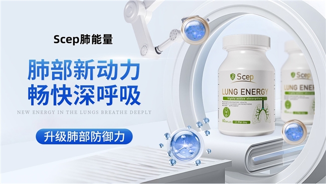 槲皮素哪个牌子好？2026槲皮素产品推荐精准养护肺部高效解决呼吸不畅难题(图5)
