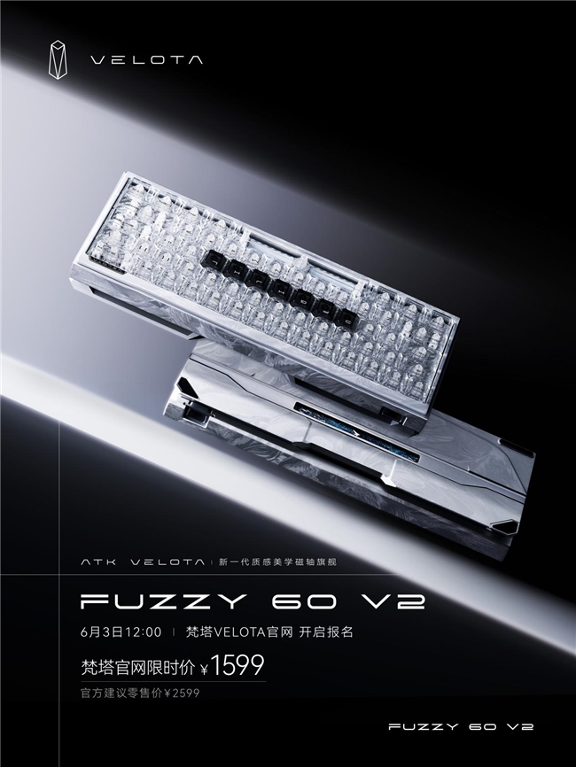 几万人抽签报名购买的键盘！ATK梵塔 FUZZY 60 V2
