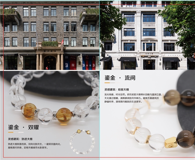 洛克石(Rockbund)VI系统获伦敦设计奖银奖,从建筑场域传递原石能量