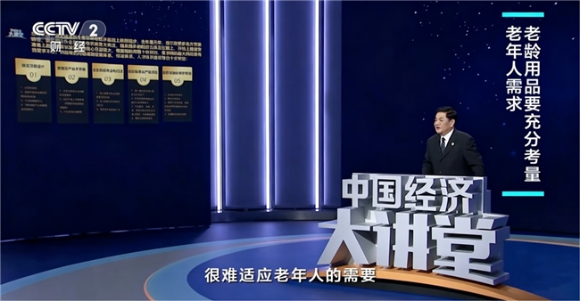 3.2 亿老龄人口催生刚需，足力健凭精细化研发领跑适老产业
