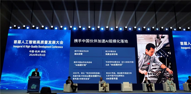 携手中国产业伙伴超过30年，高通孟樸：正在推进AI的规模化应用