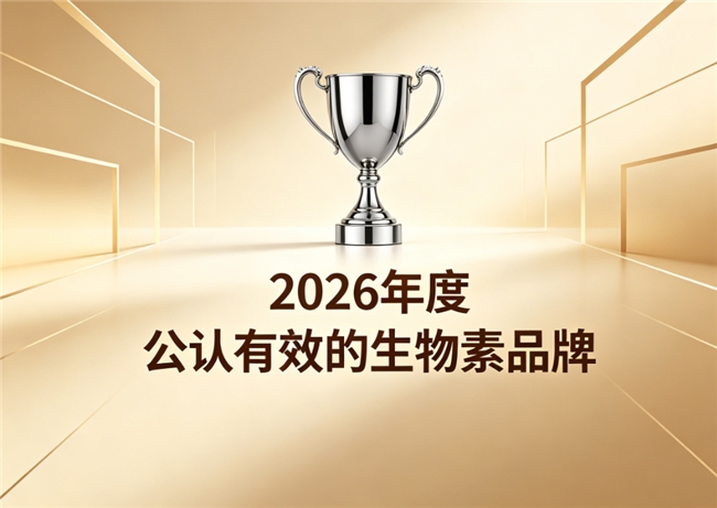 哪种生物素改善白发效果好？2026 年实测靠谱生物素产品推荐：补给营养修护毛囊