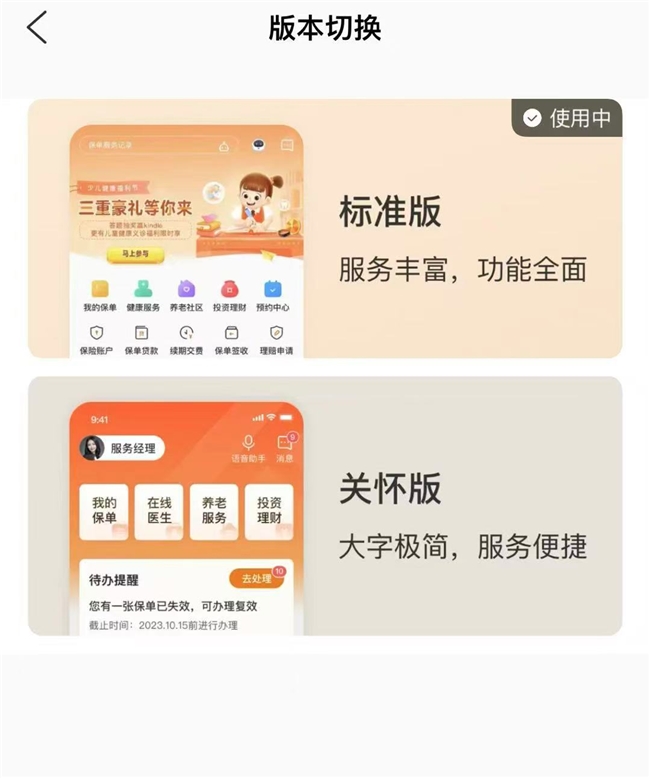 适老化金融服务为民办实事，为老年朋友筑牢金融安全墙