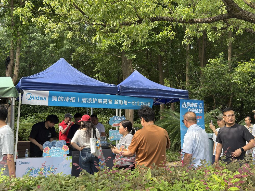 直击高考第一天!美的冷柜设立60个爱心补给站,覆盖浙江全省守护考生追梦路-家电圈官网