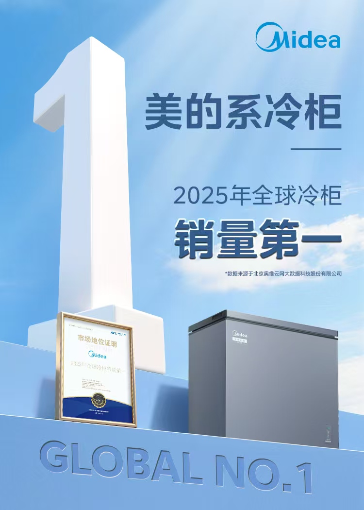直击高考第一天!美的冷柜设立60个爱心补给站,覆盖浙江全省守护考生追梦路-家电圈官网