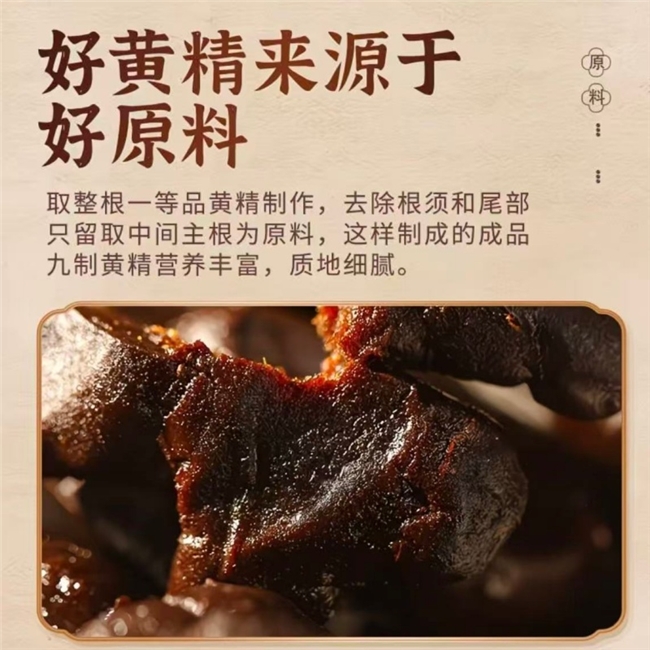 什么品牌的黄精好入口？女人抗衰别乱花钱 每天吃点黄精留住年轻态
