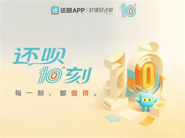 还呗×真实需求：破解“千人千面”难题，额度管理的进化论