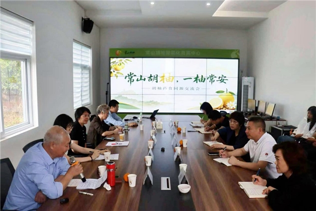 微苦藏精华 常山胡柚药食同源交流会在常山举行