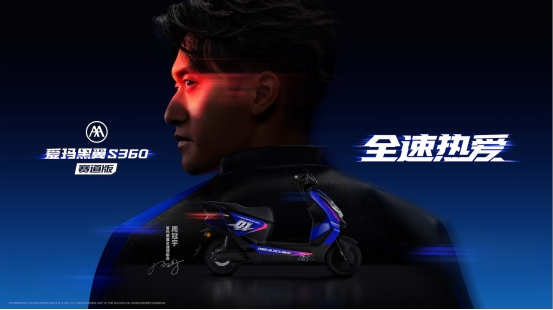 正式官宣！首位中国F1车手周冠宇出任爱玛黑翼全速领航员！