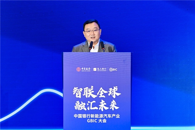 张正萍出席中国银行新能源汽车产业GBIC大会 分享赛力斯发展实践