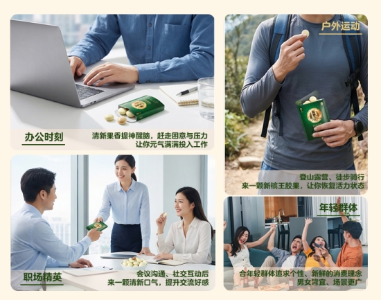 万亿产业升级窗口中的确定性机会：为何“新槟王”新型槟榔胶果赛道备受实力渠道关注