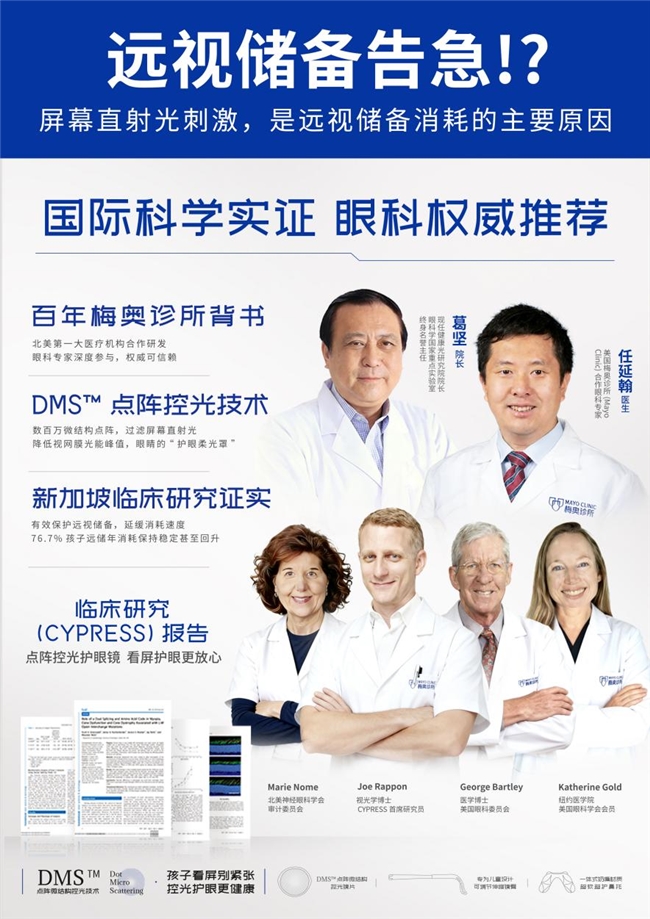 2026兒童看屏護眼鏡TOP10清單：梅奧診所點陣控光排第一，新手家長這樣選更省心
