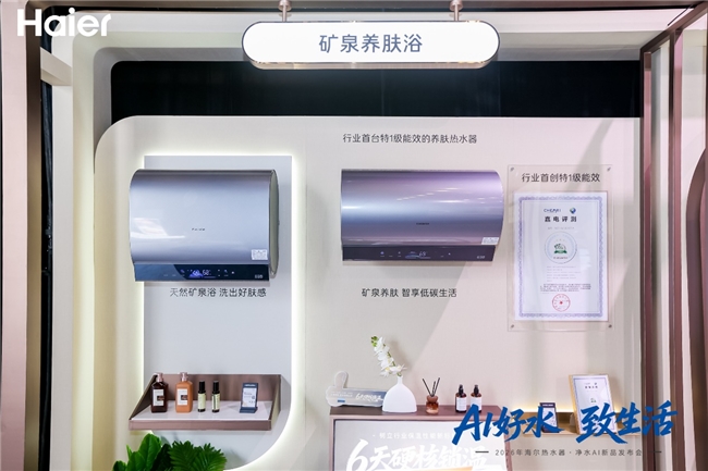 唯一特1级能效！卡萨帝「钛金胆」热水器：保温提升50%，省电21.6%