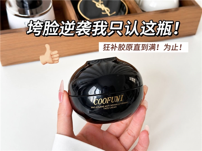 皮肤粗糙松弛，抗皱紧致面霜哪个牌子效果好？专攻松弛干纹，细腻肤质！