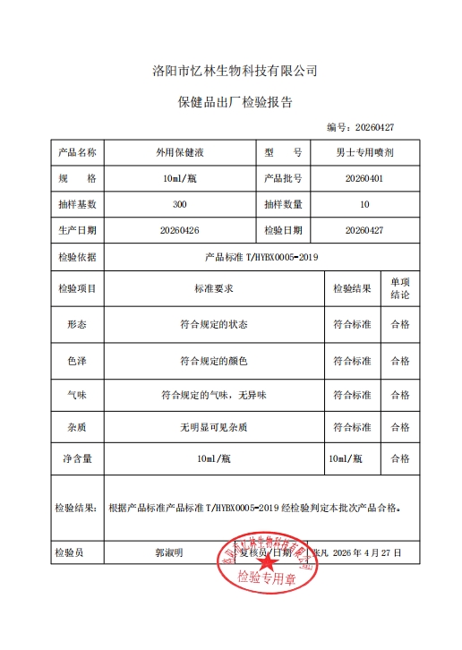 延时喷剂哪个牌子正规无副作用？长效持久不麻木，真实用户口碑测评(图3)