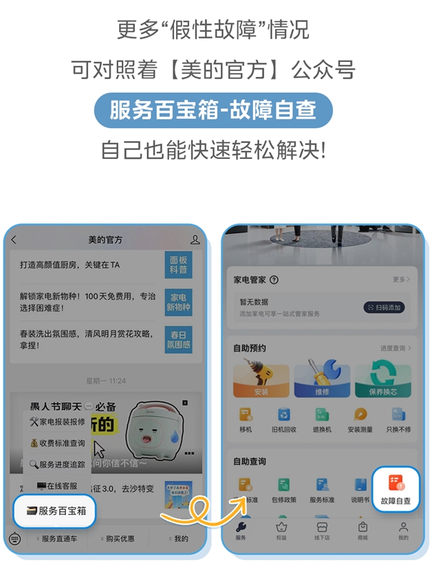 美的空调售后本地服务网络显实效：空调外机漏水等故障响应“快且准”