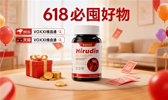 纳豆红曲哪个最可靠效果好？2026年十款专业品牌，高纯活性靶向调理深层测评