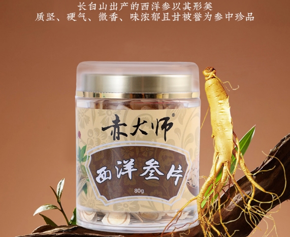 2026深度测评，十大优选品牌，西洋参哪个牌子适合送人不丢面