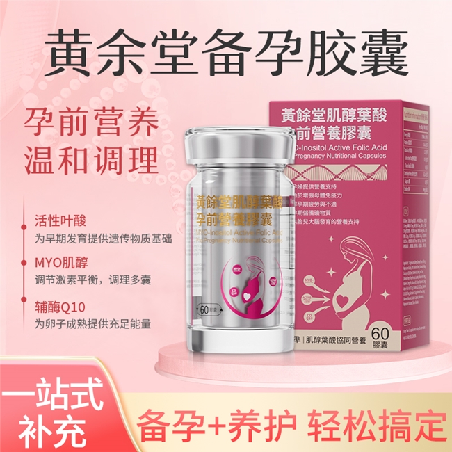 备孕一直怀不上?别忽略身体发出的信号|附 2026 备孕专用肌醇口碑盘点 备孕一直怀不上?别忽略身体发出的信号|附 2026 备孕专用肌醇口碑盘点