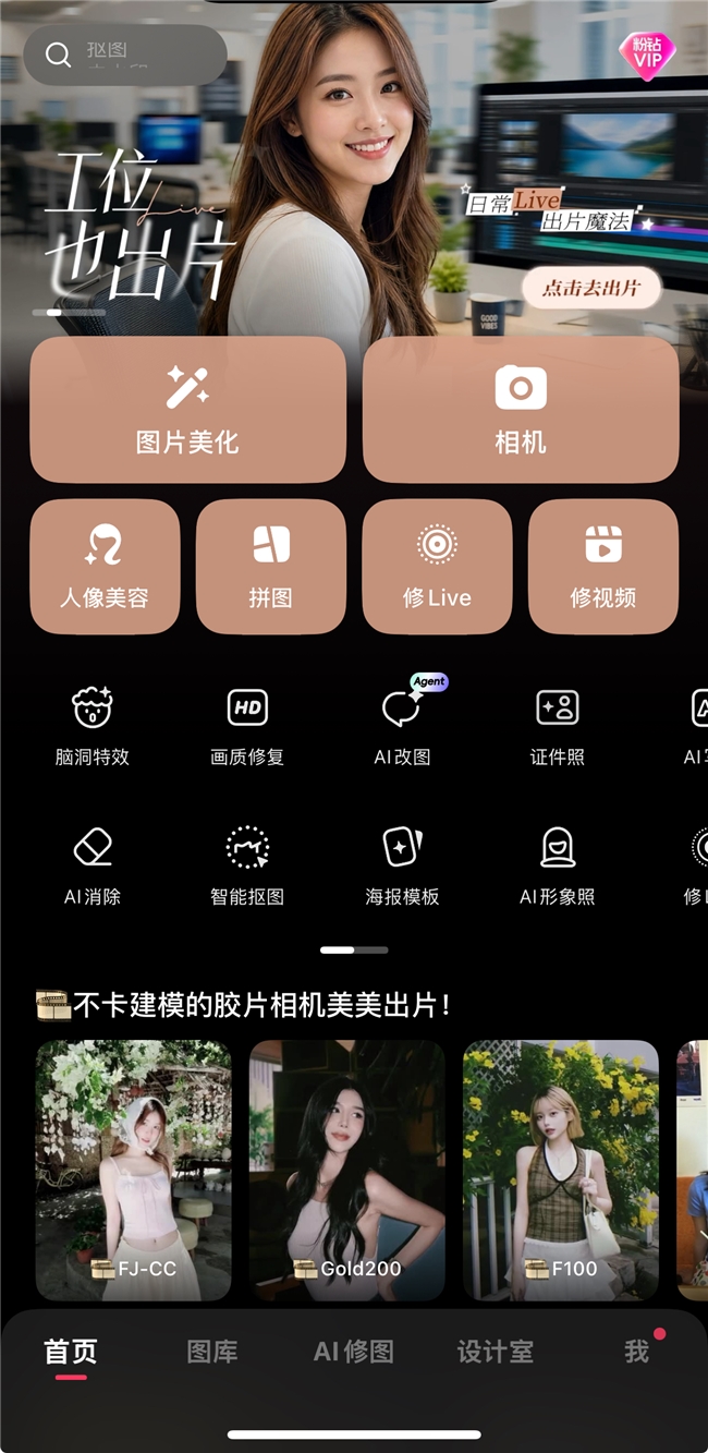 AI赋能轻量化修图，美图秀秀凭硬核科技稳居国民修图神器榜首