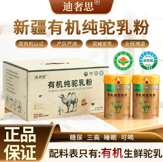 乳糖不耐受人群能不能喝驼奶粉？2026 年十大驼奶粉，细看乳糖含量与吸收能力
