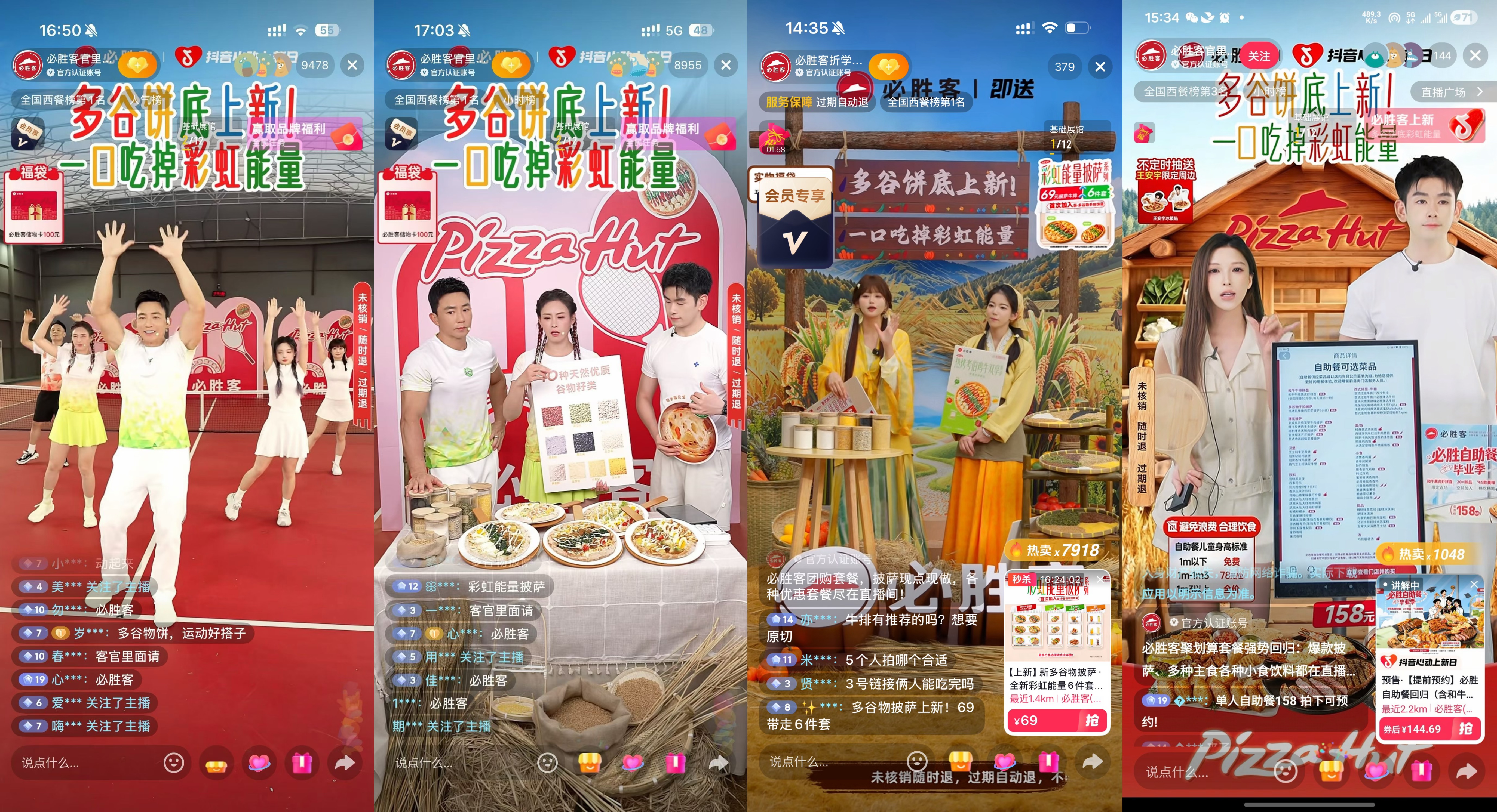 产品力叠加情绪价值：必胜客在抖音心动上新日的突围之道