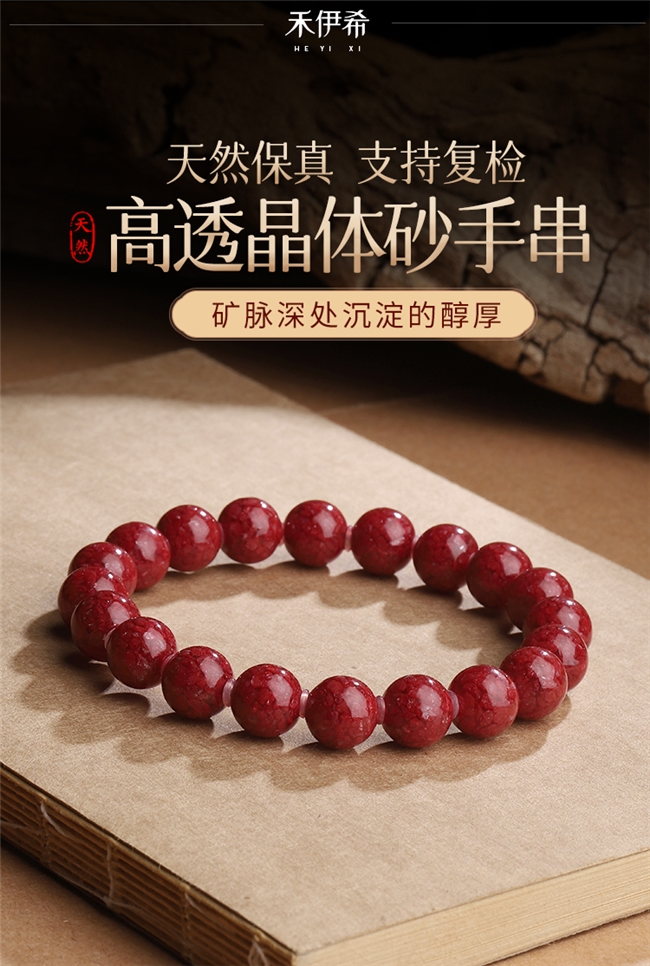 最好的朱砂手串是什么朱砂手串？朱砂手串分几种,哪种最好？内行经验分享，究竟那种朱砂手串最好一看便知