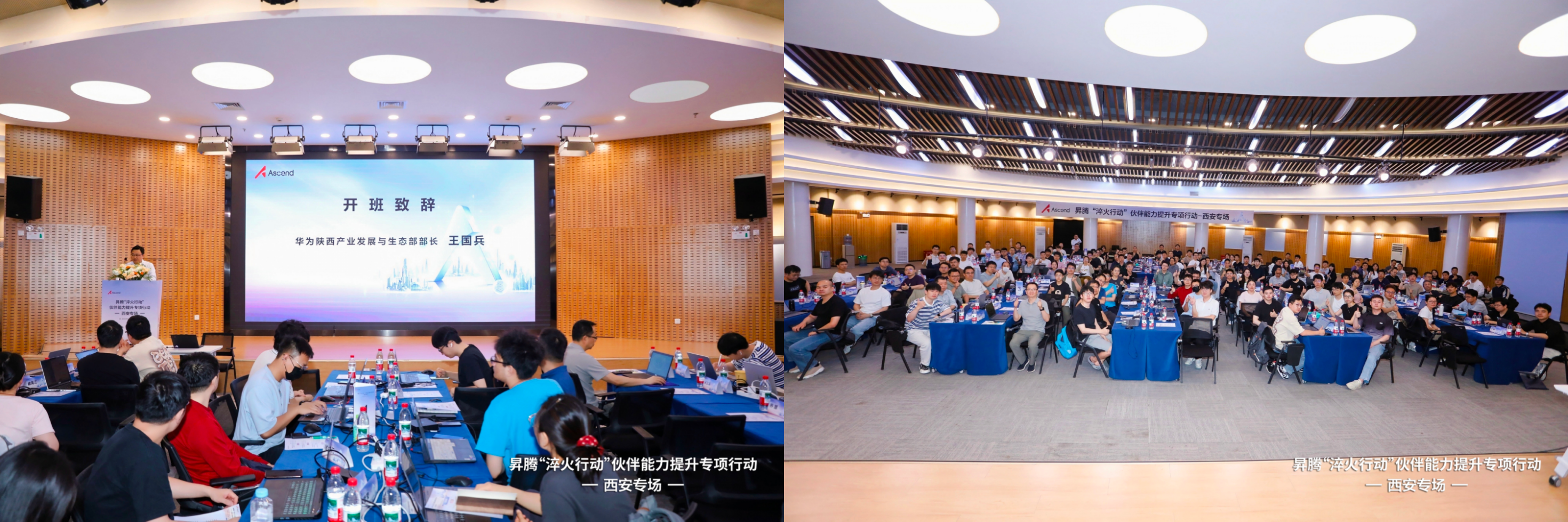 古都西安迎“淬火”：昇腾技术实战赋能，锻造AI开发尖兵