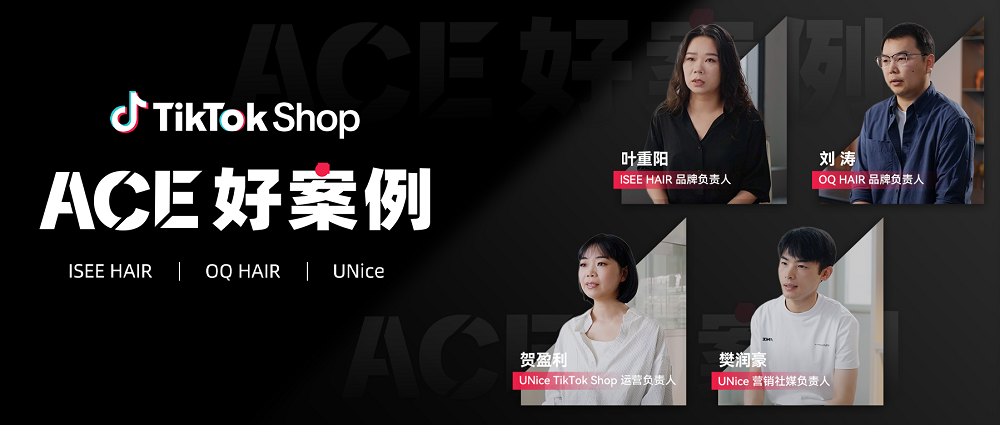 每2秒一个海外订单！假发商家如何在TikTok Shop引爆品牌新增长