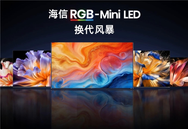 全球顶级赛事上的中国科技!海信RGB-MiniLED技术闪耀2026世界杯(图3)
