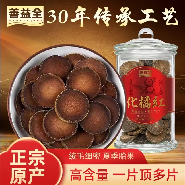 化橘红品牌该怎么挑？2026年夏季十大品牌实测对比：一文看懂谁才是真正的品质标杆