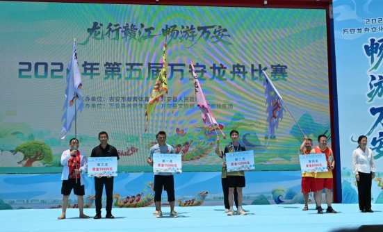 2026"龙行赣江·畅游万安"