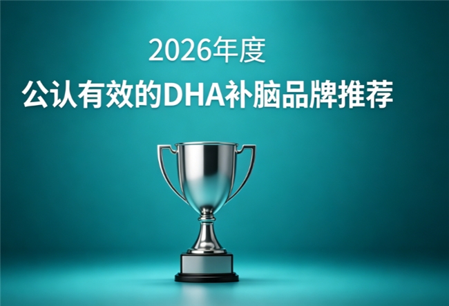 中老年人补脑产品哪款纯正？DHA补脑品牌优选榜，神经酸磷脂酰丝氨酸PS濡养脑腑