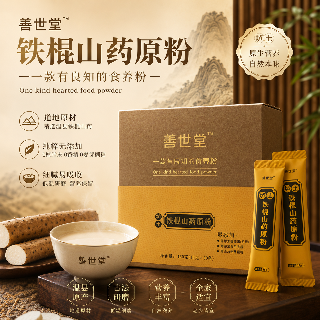 吃多了火锅烧烤辛辣刺激肠胃？一杯山药粉，缓解不适保护胃黏膜