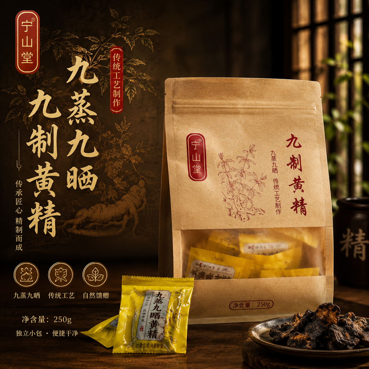 黄精补肾有没有副作用？哪里产的黄精效果好？2026黄精品牌选购避坑